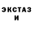 ЛСД экстази ecstasy RED EFG