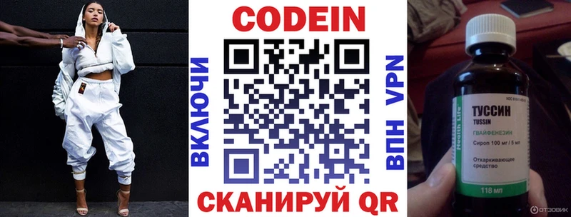 хочу   Бугуруслан  Кодеин напиток Lean (лин) 