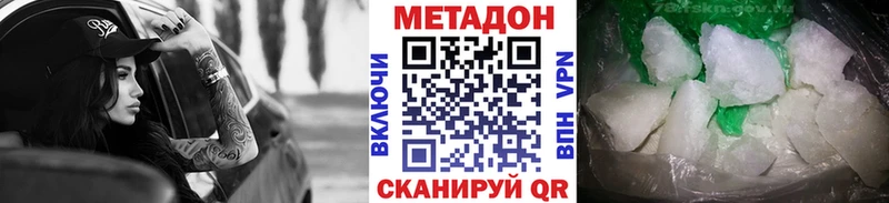 Метадон кристалл  где купить наркотик  Бугуруслан 